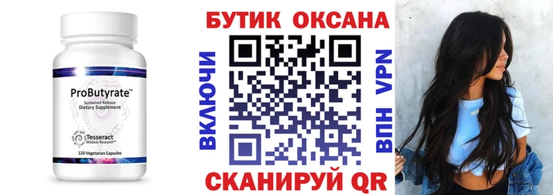 ссылка на мегу ONION  хочу наркоту  Лысково  Бутират 99% 
