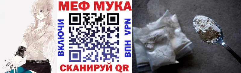 МЕФ мяу мяу МЕГА рабочий сайт Лысково