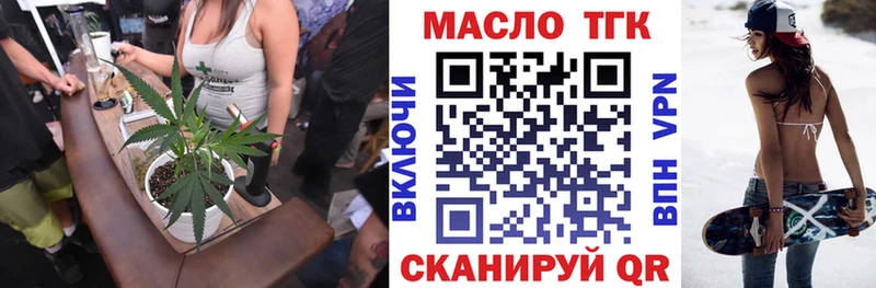 ТГК вейп  наркотики  Лысково 